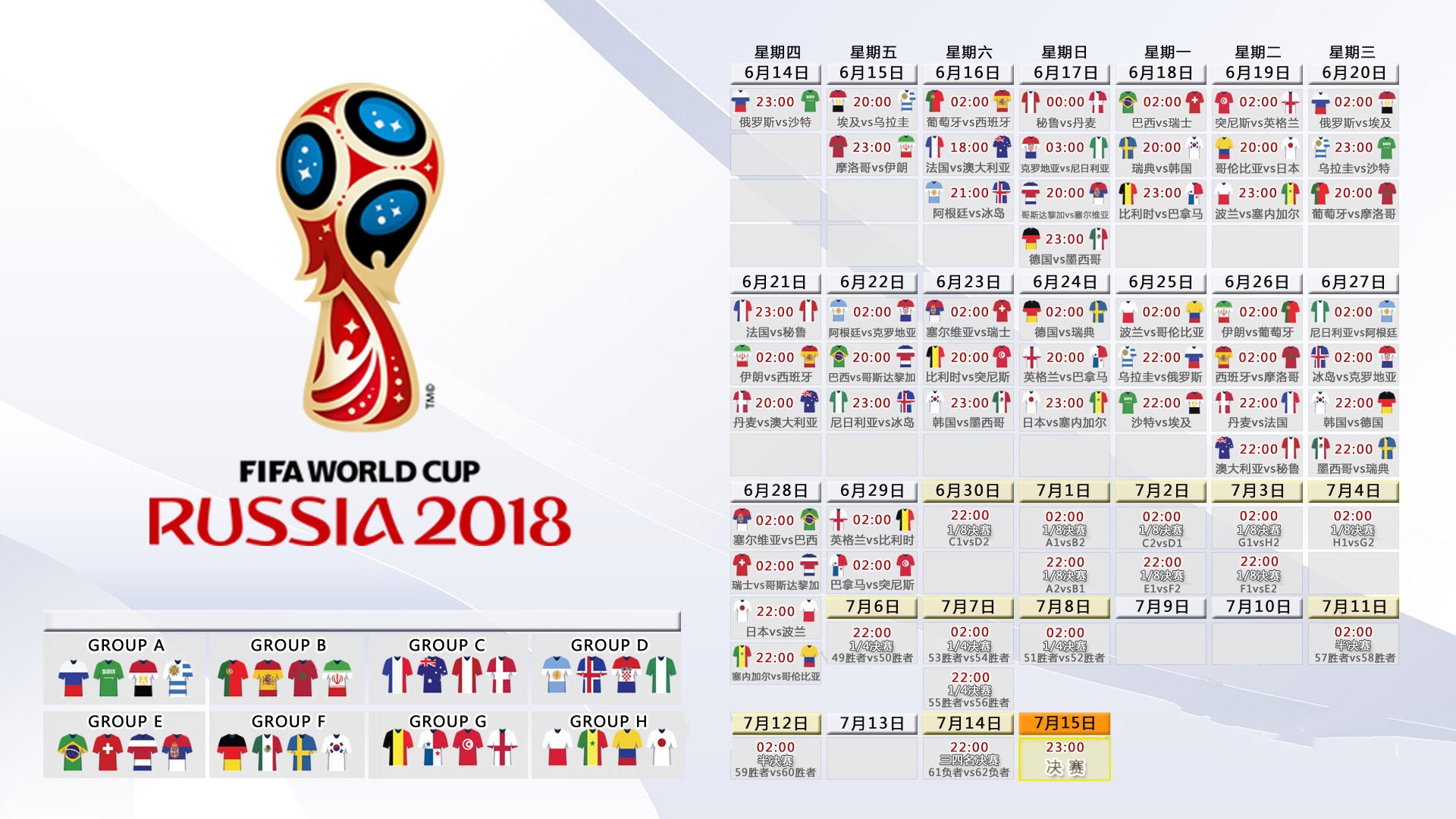 2026世界杯淘汰赛之夜,德意志绝杀天竺,维尼修斯独舞,中场铁幕锁定乾坤